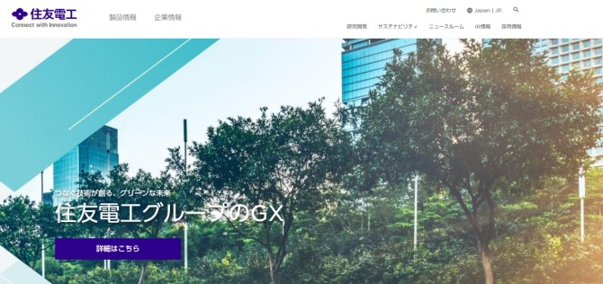 스미토모 공업. 사진=스미토모 공업 홈페이지 갈무리