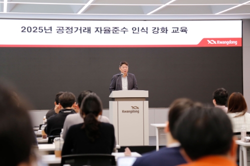 광동제약 공정거래 인식강화 교육 현장 모습. 사진=광동제약