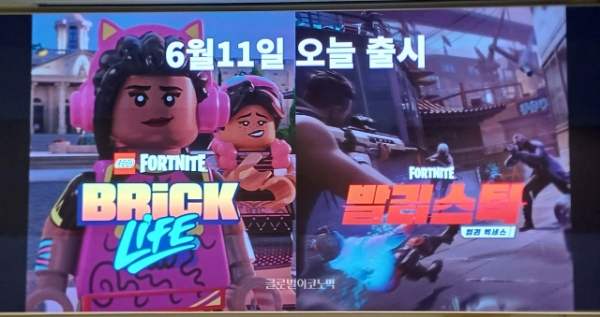 포트나이트에 추가된 '레고 브릭 라이프(왼쪽)'와 '발리스틱'. 사진=이원용 기자