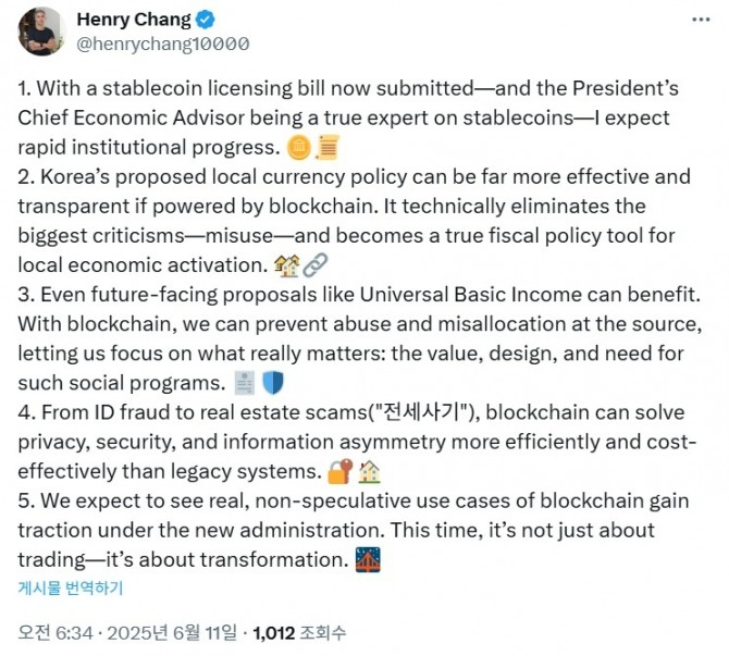 이미지=장현국 넥써스 대표 X