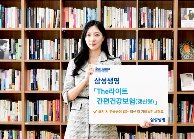 삼성생명이 건강보험을 선보였다. 사진=삼성생명 제공.