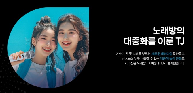 이미지=TJ미디어