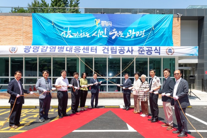 11일 광명 감염병대응센터 건립공사 준공식을 개최하고 있다. 사진=광명시