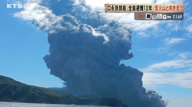 일본 서남부 가고시마(鹿兒島)현에 위치한 화산섬 구치노에라부지마(口永良部島) 화구 주변에 대한 분화 경계 단계가 상향 조정됐다. 사진은 섬을 취재한 한 일본 방송. 사진=KTS방송 화면 갈무리