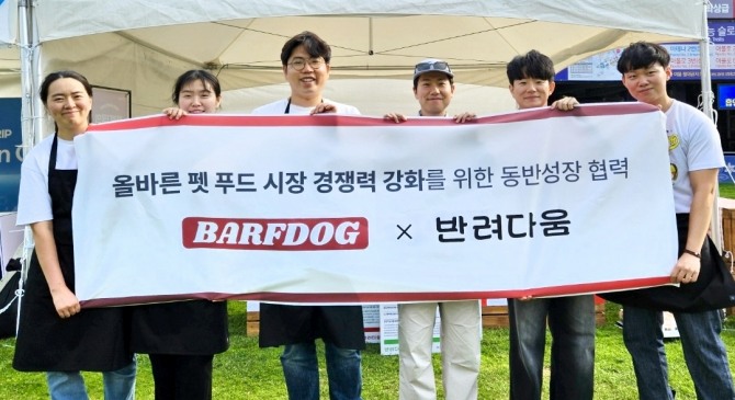 지난 5월, 정선 하이원리조트에서 열린 반려견 행사 ‘댕댕트레킹’에서 농심 기능성 펫푸드 사내벤처 브랜드 ‘반려다움’과 프레쉬아워 브랜드 ‘BARFDOG’ 관계자가 동반성장 협력을 다짐하고 있다.  /사진=농심