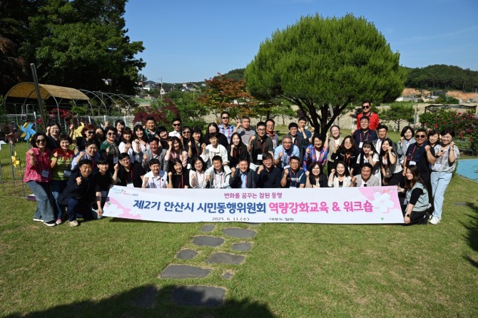  지난 11일 이민근 안산시장(맨 앞줄 가운데)이 대부도 일원에서 열린 시민동행위원회 역량강화 워크숍에서 참석자들과 함께 기념촬영을 하고 있다. 사진=안산시