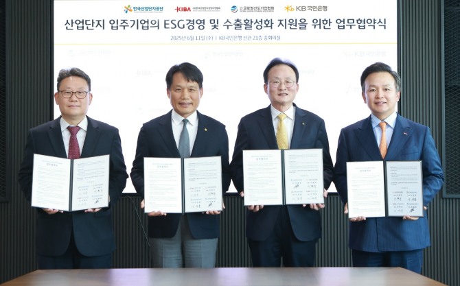 지난 11일 서울 영등포구 소재 KB국민은행 신관에서 열린 협약식에 (좌측부터) 여승훈 글로벌선도기업협회 부회장, 이상훈 한국산업단지공단 이사장, 이환주 KB국민은행장, 이계우 한국산업단지경영자연합회장이 기념촬영을 하고 있다. 사진=국민은행
