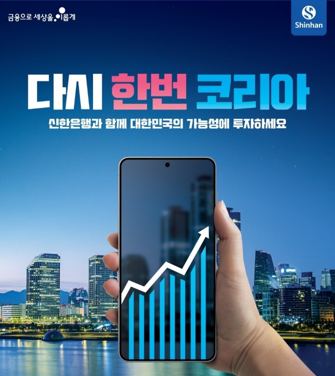 이미지=신한은행