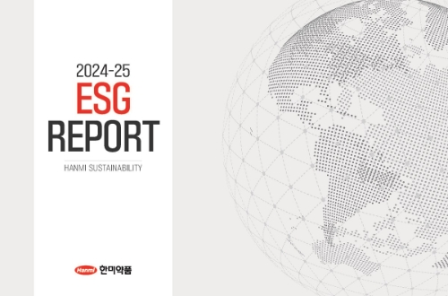 한미약품은 2025 ESG 리포트를 발간했다고 12일 밝혔다. 사진=한미약품