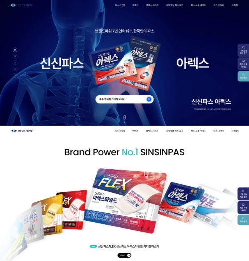 신신제약은 신신파스 홈페이지를 리뉴얼했다고 12일 밝혔다. 사진=신신제약