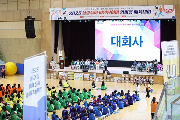 900여 명의 자원봉사자가 모인 ‘2025 남양주시 자원봉사자 한마음 체육대회’. 사진=남양주시