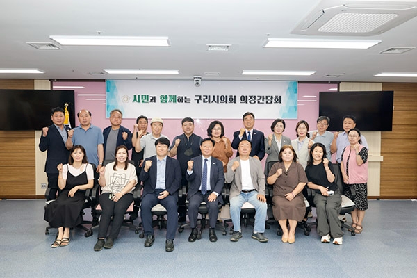 지난 10일 구리시의회 멀티룸에서 열린 구리발전위원회. 사진=구리시의회