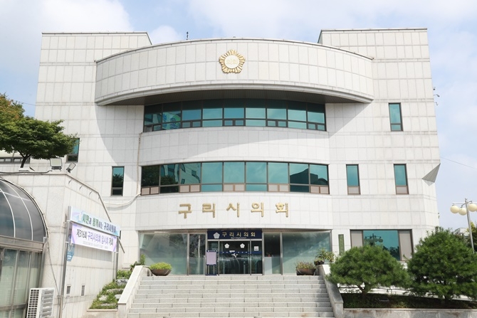 구리시의회 전경.   사진=구리시의회