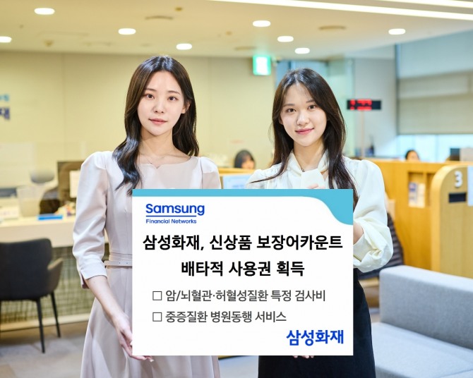 이미지=삼성화재