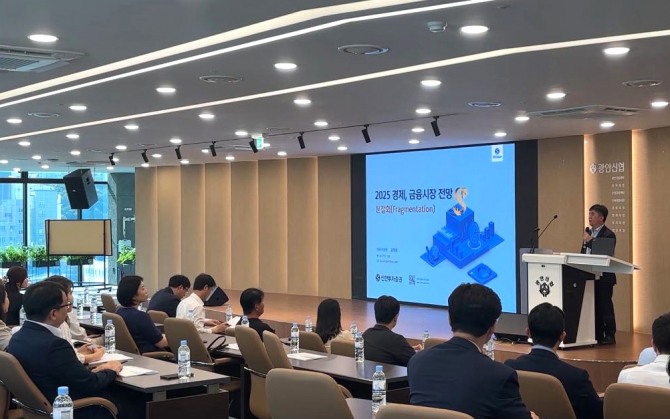 신한투자증권이 지난 11일 광안신협 본점 회의실에서 부산, 울산, 경남 지역 금융법인 자금운용 책임자 대상으로 2025 하반기 시장 전망 및 운용 전략 세미나를 개최했다. 사진=신한투자증권