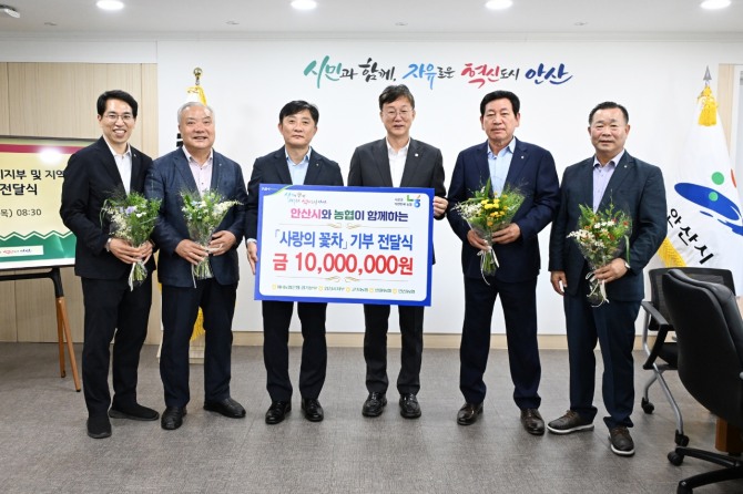 지난 12일 NH농협 경기본부·안산시지부와 지역농협조합 3곳(군자농협·반월농협·안산농협) 관계자들이 안산시 측에 1000만원 상당 사랑의 꽃차 334세트를 기탁하고 있다. 사진=안산시
