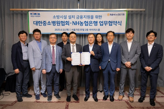 지난 12일 NH농협은행과 대한중소병원협회가 서울시 마포구 소재 서울가든호텔에서 '중소병원 소방시설 설치 지원을 위한 업무협약'을 체결했다. 이날 협약식에서 엄을용 농협은행 기업금융부문 부행장(첫째줄 오른쪽에서 네 번째)과 김진호 대한중소병원협회 회장(첫째줄 오른쪽에서 다섯 번째) 등 관계자들이 기념촬영을 하고 있다. 사진=NH농협은행