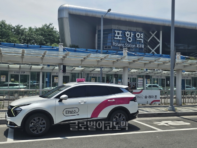 포항역에 설치된 ‘타보소 존’. 사진=포항시.