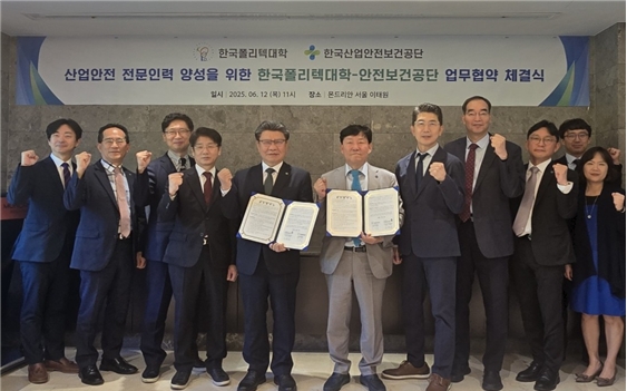 한국폴리텍대학 이철수 이사장(사진 왼쪽부터 여섯번째)이 한국산업안전보건공단과 예비산업인력의 산업재해예방 강화를 위한 업무협약을 체결하고 관계자들과 기념 촬영하고 있다. 사진=폴리텍대