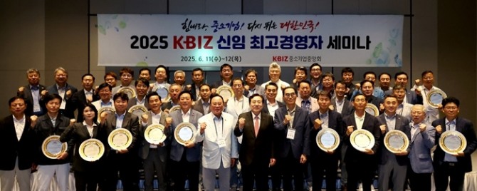 중소기업중앙회는 지난 11~12일 강원도 속초에 소재한 롯데리조트에서 '2025 KBIZ 신임 최고경영자 세미나'를 개최했다. 사진=중기중앙회