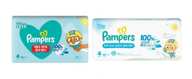 한국P&G 팸퍼스, 여름용 기저귀 2025 에어차차·터치 오브 네이처 썸머팬티 2종  /사진=한국P&G