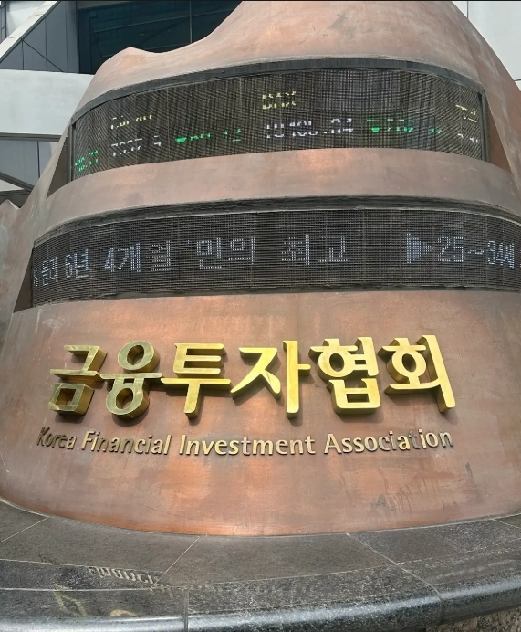 금융투자협회. 사진=김성용 기자