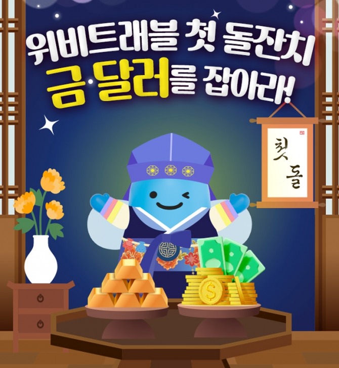 사진=우리은행
