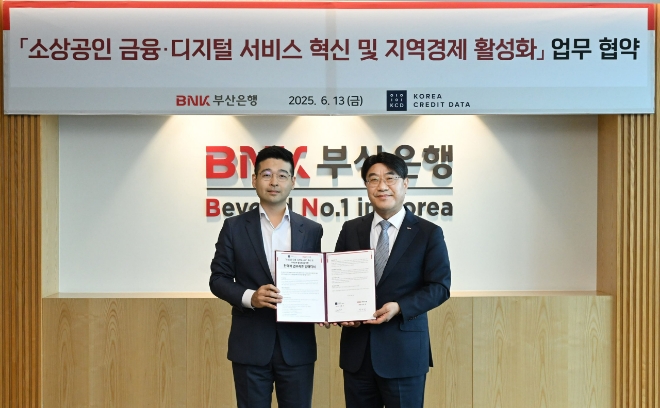 13일 부산광역시 남구 BNK부산은행 본점에서 열린 업무 협약식에서 방성빈 부산은행장, 김동호 한국신용데이터 대표가 기념 촬영을 하고 있다. 사진=부산은행 