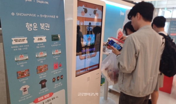 현장 출구에는 행운 복권 긁기 키오스크가 배치됐다. 사진=이원용 기자