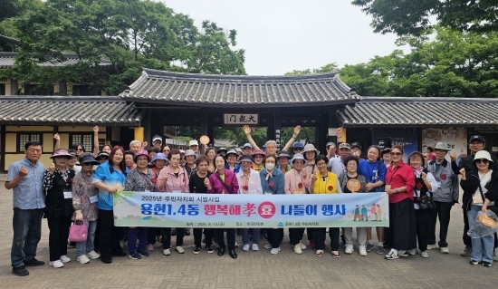 용현1.4동 어르신들과 단체 활영 모습. 사진=미추홀구