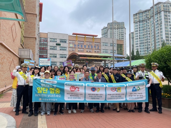 지난 13일 인천 남동구 도시관리공단이 진행한 등굣길 어린이 교통안전 캠페인의 단체 촬영 모습.  사진=인천 남동구