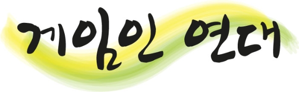 게임인연대 로고. 사진=게임인연대 공식 페이스북