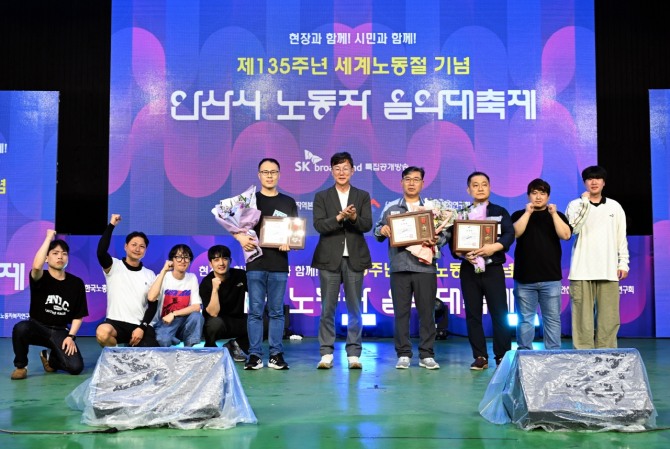 지난 13일 이민근 안산시장(가운데)이 제135주년 세계노동절 기념 '안산시 노동자 음악대축제'에서 표창장을 수여받은 모범조합원들과 함께 기념촬영을 하고 있다. 사진=안산시