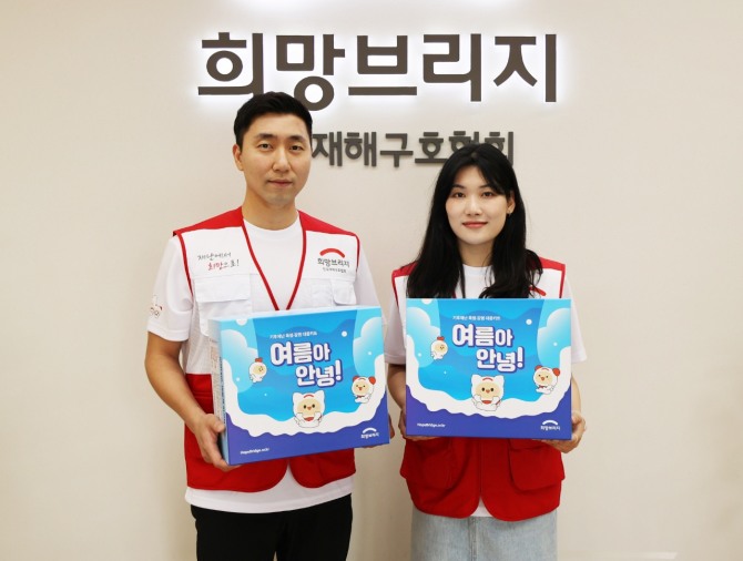 희망브리지 전국재해구호협회 임직원이 기후재난 폭염·감염병 대응 키트를 들고 기념촬영을 하고 있다. 희망브리지는 여름철 재난에 취약한 아동·노인·장애인·노숙인 등 재난취약계층을 위해 전국 15개 자치단체에 1만2천여 세트의 폭염·감염병 대응키트를 지원했다.   /사진=희망브리지