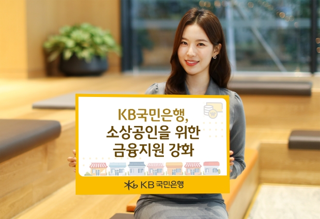 이미지=KB국민은행