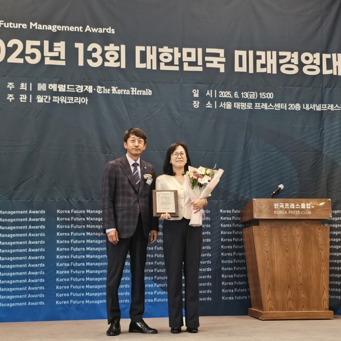 6월 13일 '2025년 13회 대한민국 미래경영대상'에서 (재)경기환경에너지진흥원 김혜애 원장이 공공 기후에너지 부문 수상하고 있다. 사진=경기환경에너지진흥원