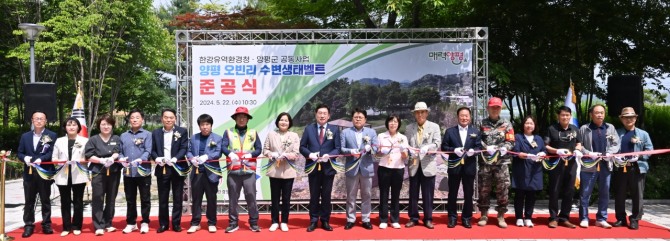 지난해 5월 전진선 양평군수를 비롯해 사업 관련 관계자들이 양평 오빈리 수변생태벨트 준공식에 참석해 커팅식을 진행하고 있다. 사진=양평군