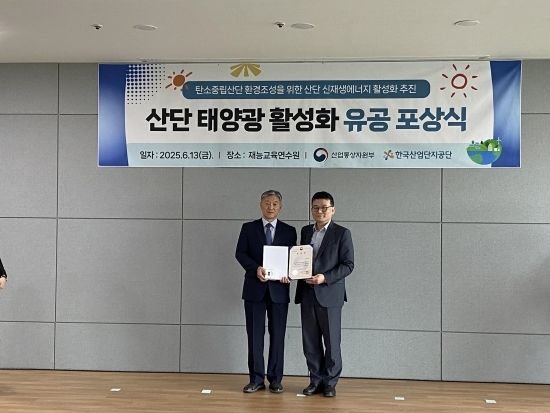 지난 13일 인천시 김영주 에너지산업과장(왼쪽)과 산업통상자원부 재생에너지산업부 박성우 과장이 포상식에 참여해 단체사진 촬영을 하고 있다. 사진=인천시