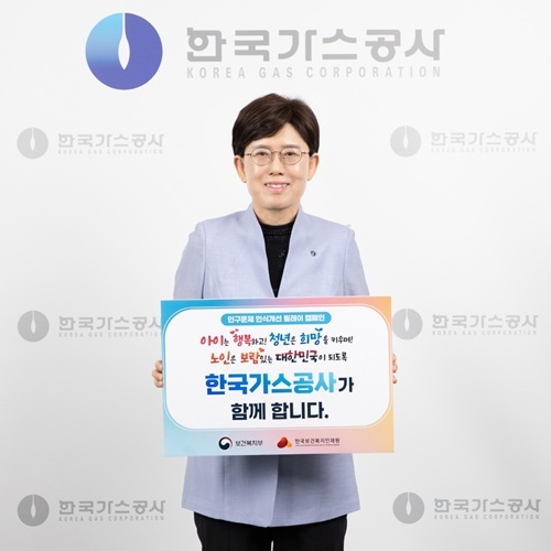 사진=가스공사