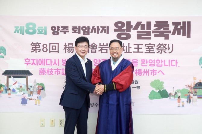 강수현 양주시장(오른쪽)이 자매도시인 일본 후지에다시 오하타 나오미 부시장과 초청 기념 촬영을 하고 있다. 사진=양주시