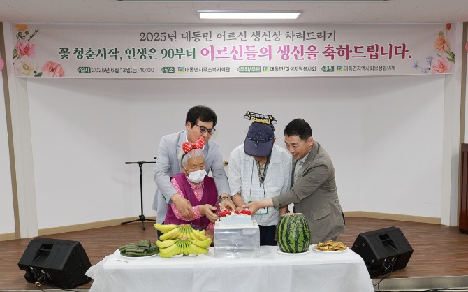 13일, 대동면사무소 복지회관이 어르신 생신상 차려드리기 행사를 하고 있다. / 전남 함평군=제공