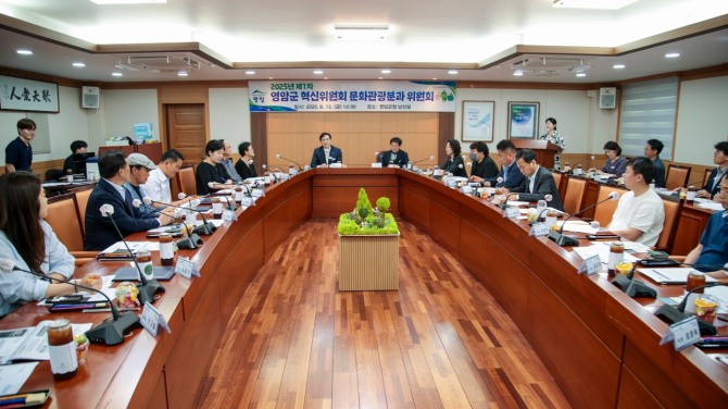 영암군(군수 우승희)이 13일 군청에서 위원 30명이 참석한 가운데 혁신위원회 문화관광분과 회의를 열고 지역 문화관광 정책의 방향성 등을 논의했다. / 전남 영암군=제공