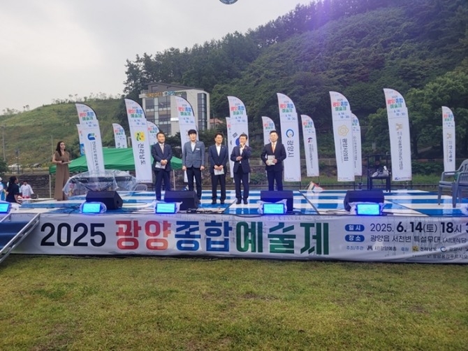 광양시는 지난 6월 14일(토) 광양읍 서천변 특설무대에서 열린 ‘2025년 광양종합예술제’가 시민과 예술인이 함께하는 화합과 감동의 무대로 성황리에 마무리됐다고 밝혔다. / 전남 광양시=제공