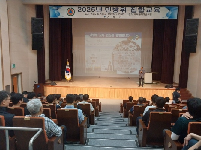 전남 구례군은 지난 13일 구례군 문화예술회관에서 2025년도 민방위 집합교육을 실시했다고 밝혔다. 사진=전남 구례군