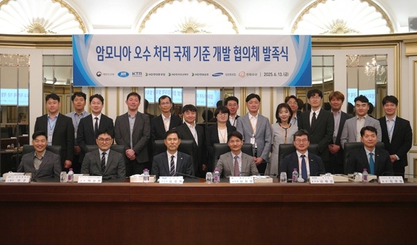 지난 13일 암모니아 오수 해양배출 협의체 발족식 기념촬영 모습. 사진=KR