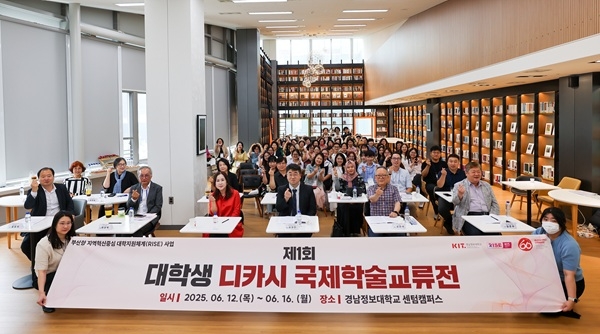 지난 12일 경남정보대학교 학생들이 제1회 디카시 대학생 국제학술교류전를 개최하고 단체사진을 촬영하고 있다. 사진=경남정보대학교