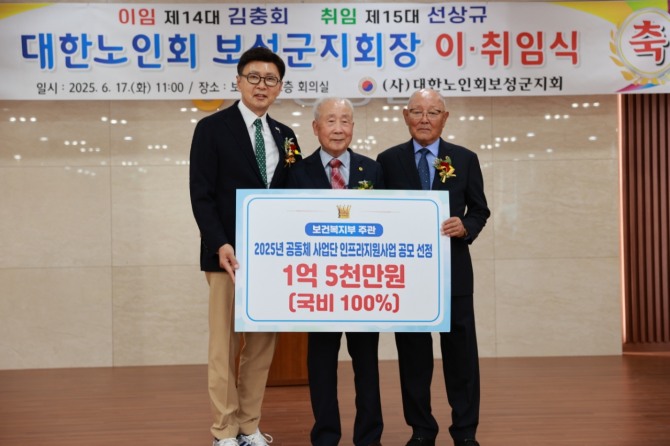 어제 김철우 보성군수가 가족행복과 노인복지팀과 함께 공동체사업단 인프라 지원 사업 선정 국비 1억 5천만 원 확보 사업 선정 기념 촬영을 하고 있다. 사진=전남 보성군
