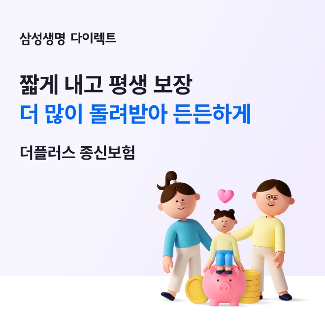 이미지=삼성생명 