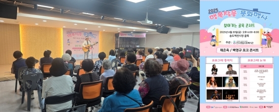 찾아가는 골목콘서트 현장과 포스터. 사진=인천도시공사