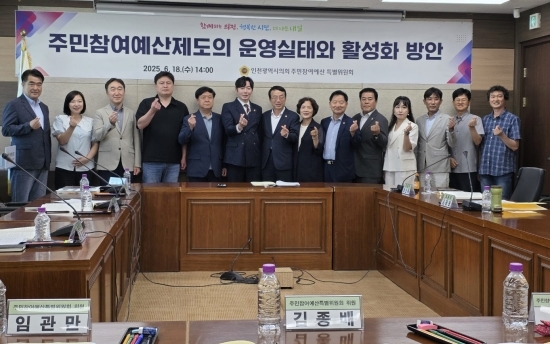 지난 18일 열린 인천광역시의회 주민참여예산  특별위원회 토론회에서 행사 참석자들이 단체 촬영하고 있다.  사진=최재민 기자